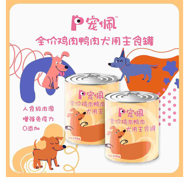 宠佩鸡肉鸭肉犬用主食罐