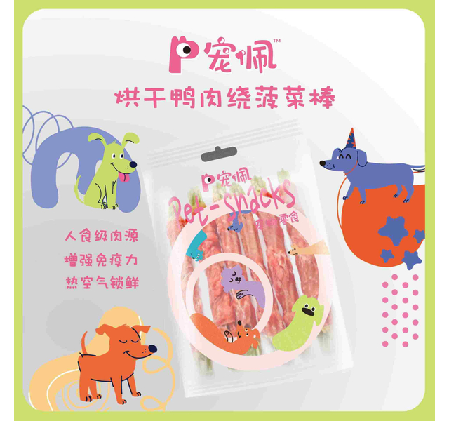 宠佩宠物零食鸭肉绕菠菜棒