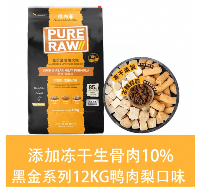 倍内菲  黑金系列全价全阶段犬粮  鸭肉+梨配方 12kg