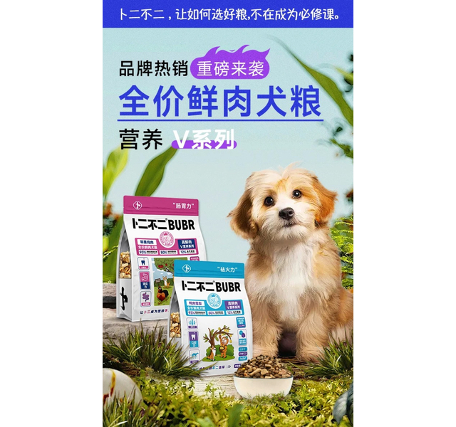 卜二鸭肉梨狗粮