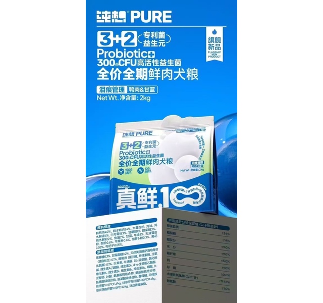 纯想 犬粮 鸭肉+甘蓝 2kg