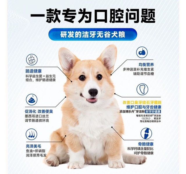 博乐丹洁牙犬粮(鸭肉梨风味）3.3lb