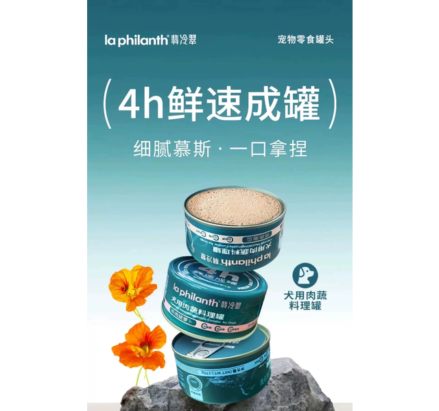翡冷翠犬用肉蔬料理罐  牛肉胡萝卜强韧关节