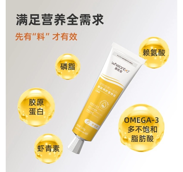 南极磷虾营养膏 120g