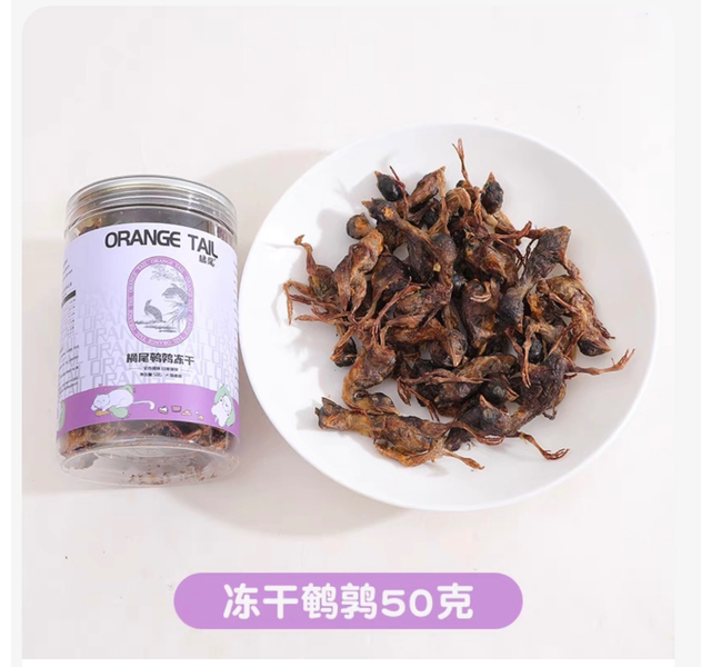 橘尾零食 鹌鹑冻干