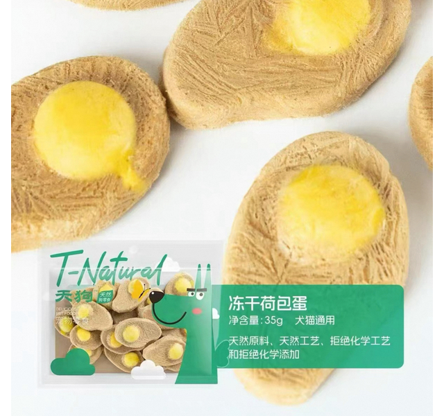 天狗冻干荷包蛋35克