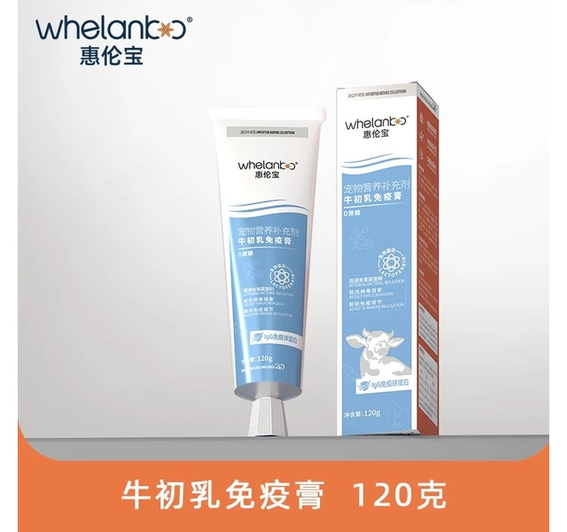 牛初乳免疫膏 120g