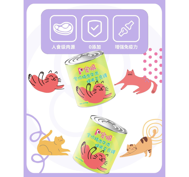 宠佩鸡肉牛肉猫用主食罐