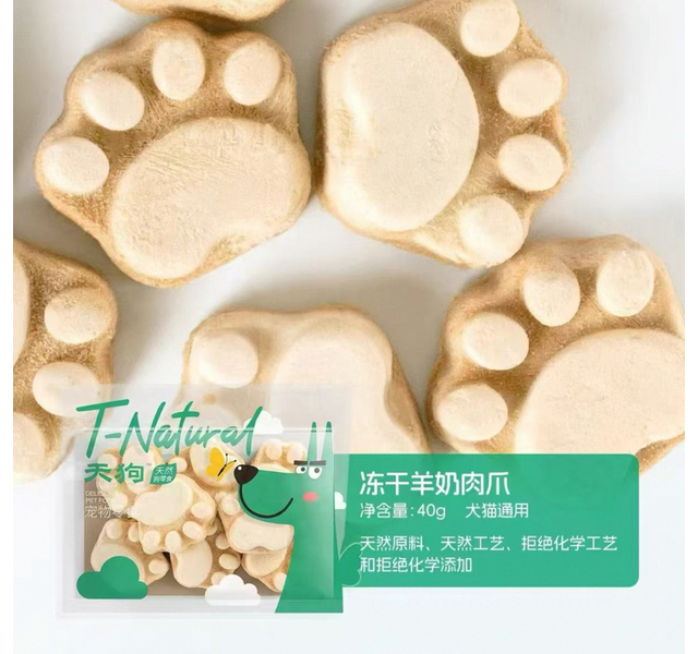 天狗羊奶爪爪饼40克
