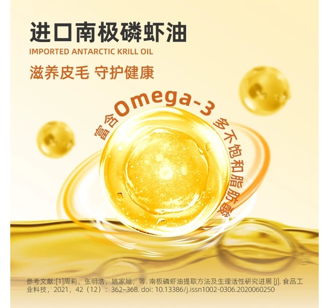 南极磷虾营养膏 120g