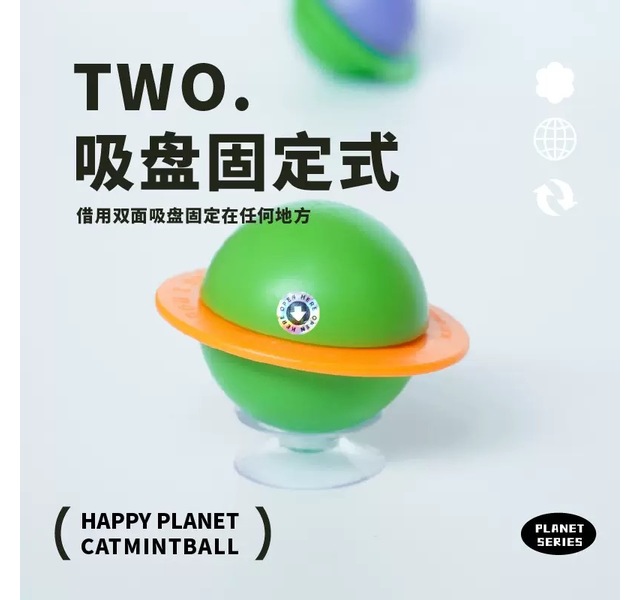 猫咪快乐星球猫薄荷