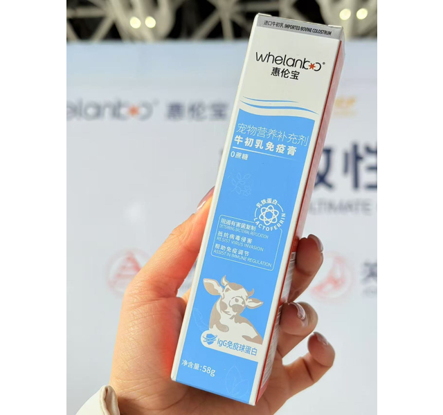惠伦宝牛初乳免疫膏