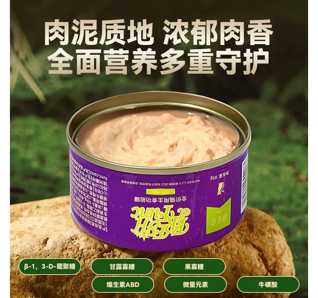 鲜能说 肠道免疫主食功能罐猫