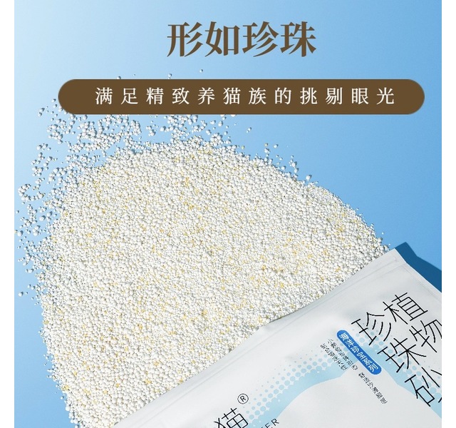 无尘猫猫砂植物珍珠砂 4.54KG