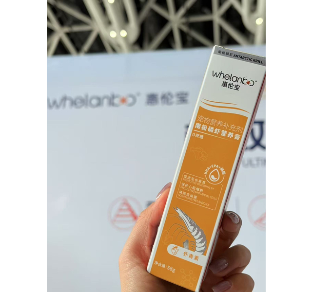 惠伦宝南极磷虾营养膏