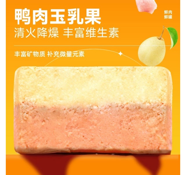 关谷庄鸭肉＋玉乳果双层戚风