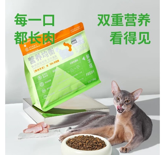 鲜生纪-Nutritional balance营养均衡-鲜肉无谷全价猫粮1.5kg
