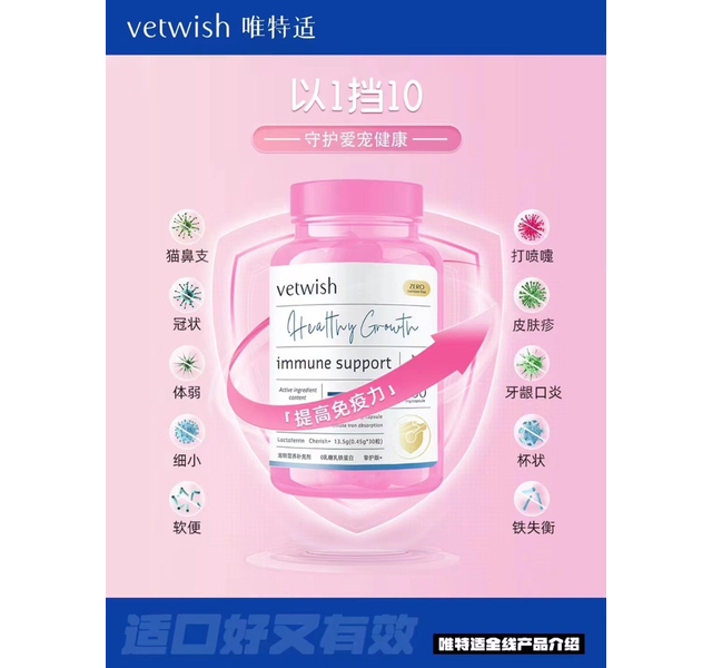 vetwish宠物0乳糖乳铁蛋白 30粒