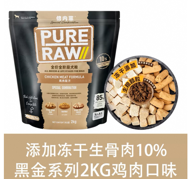 倍内菲  黑金系列全价全阶段犬粮  鸡肉配方 2.0kg