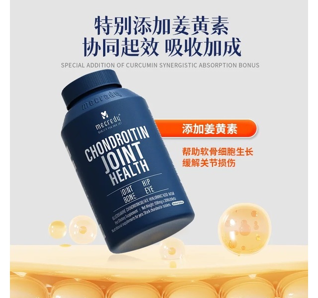 明质鲨鱼软骨素片