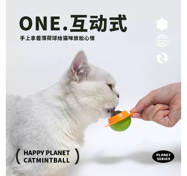 猫咪快乐星球猫薄荷