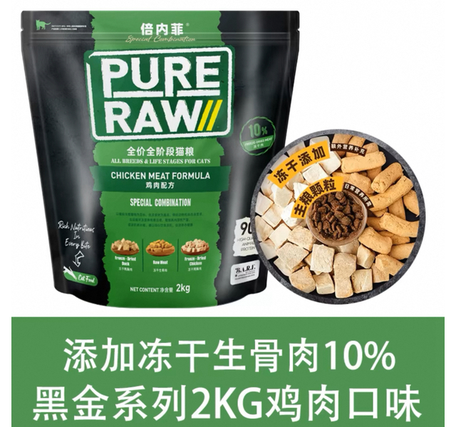 倍内菲  新经典系列全价全阶段猫粮  鸡肉配方 2.0kg