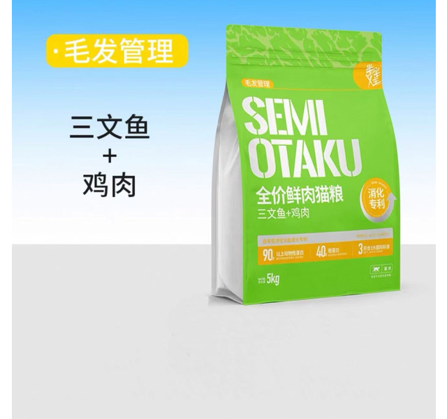 半宅主义 三文鱼+鸡肉 5KG 猫粮