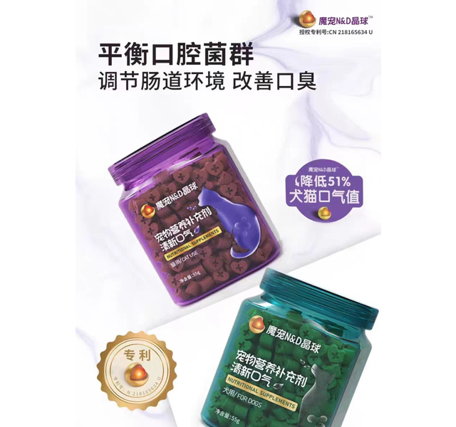 魔宠晶球 猫用 清新口气