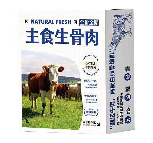 关谷庄牛肉主食冻干餐盒