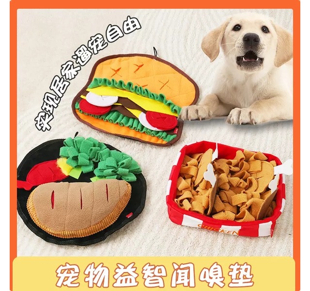 狗狗嗅闻垫藏食闻嗅毯-汉堡