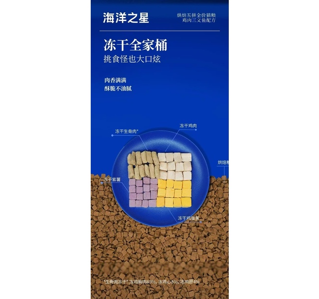 海洋之星 猫粮 鸡肉三文鱼 1.36kg