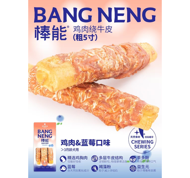 棒能鸡肉绕粗牛皮棒