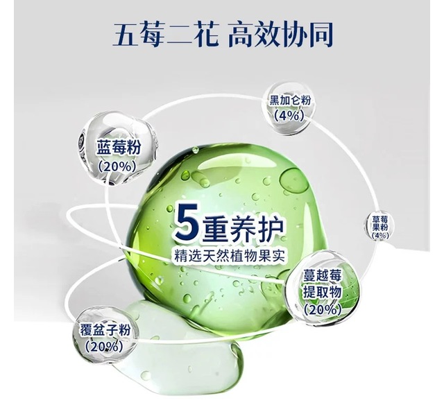 mecredy五莓二花粉胶囊