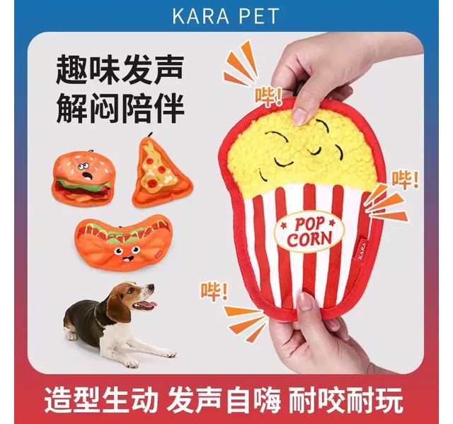 食物狗咬玩具-薯条