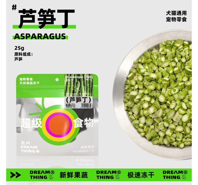 尽兴 果蔬冻干-芦笋 25g