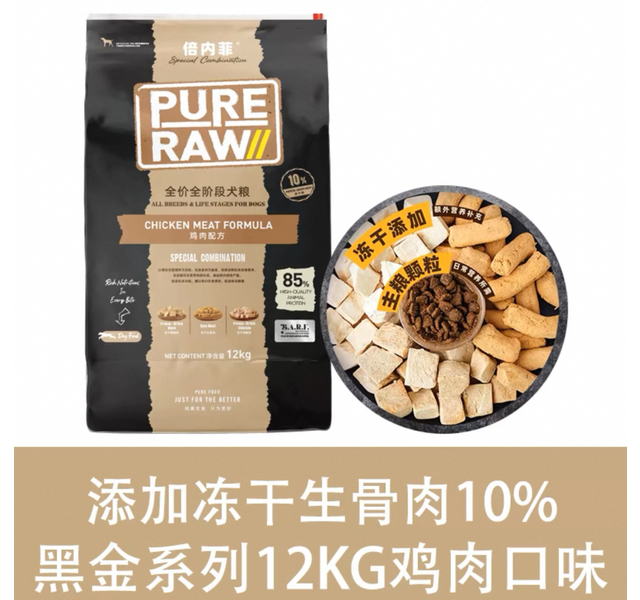 倍内菲  黑金系列全价全阶段犬粮  鸡肉配方 12kg