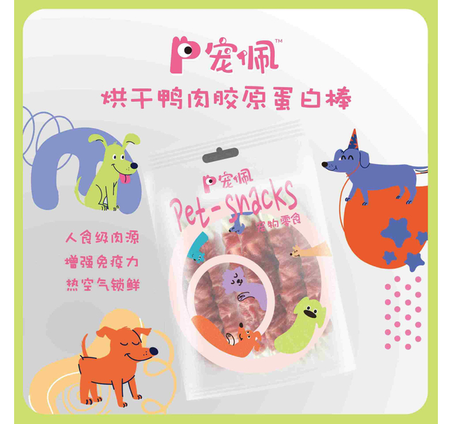 宠佩宠物零食鸭肉胶原蛋白棒