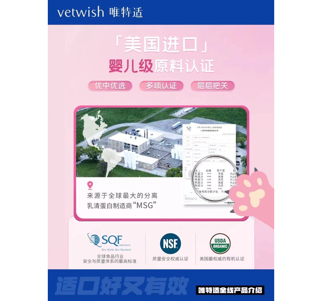 vetwish宠物0乳糖乳铁蛋白 30粒