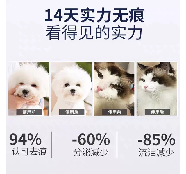 医美宁轻痕宠物营养补充剂泪腺口服液（20支装）