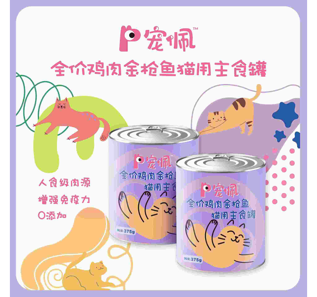 宠佩鸡肉金枪鱼猫用主食罐
