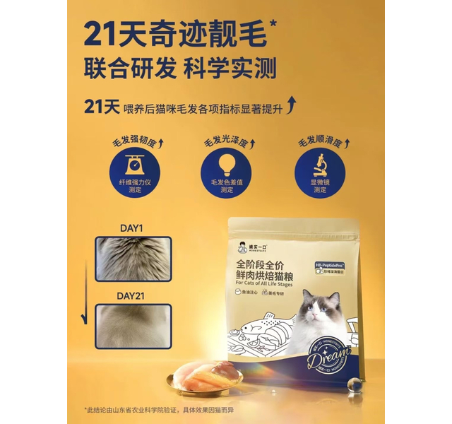 诚实一口Dream全阶段全价鲜肉烘焙猫粮 1.8kg