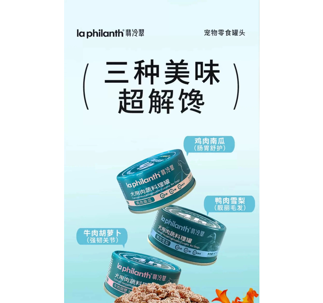 翡冷翠犬用肉蔬料理罐  牛肉胡萝卜强韧关节