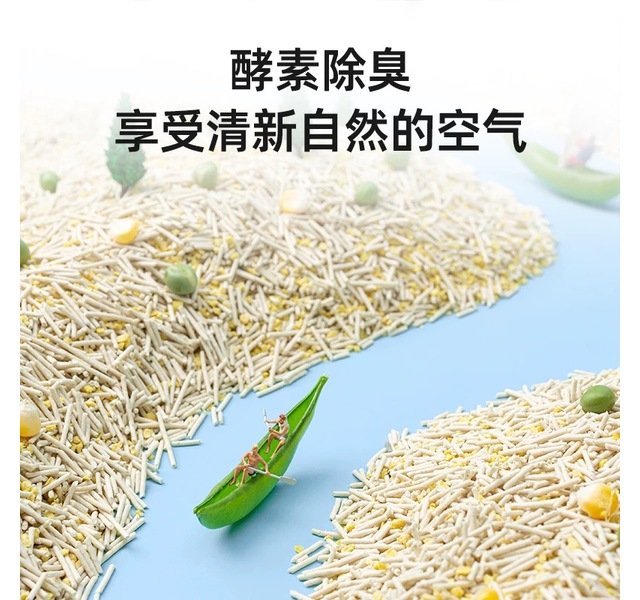 无尘猫猫砂 茶树味 2.5kg