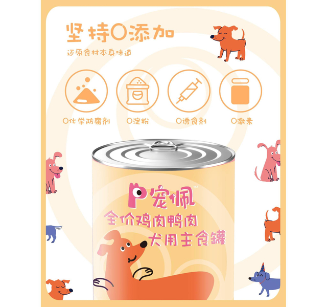 宠佩鸡肉鸭肉犬用主食罐