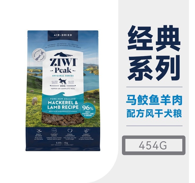巅峰马鲛鱼羊肉配方犬粮