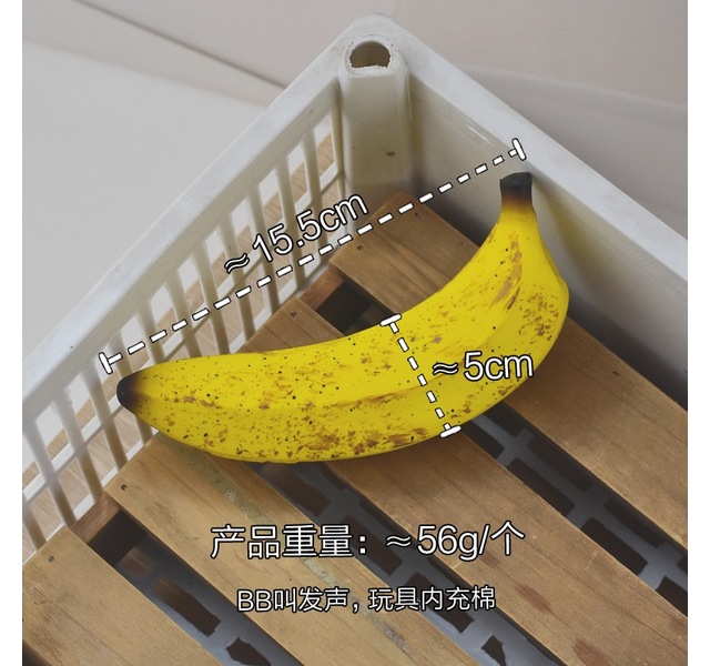 香蕉玩具 黄
