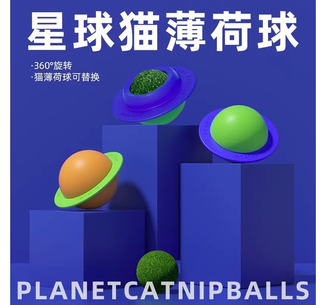 猫咪快乐星球猫薄荷