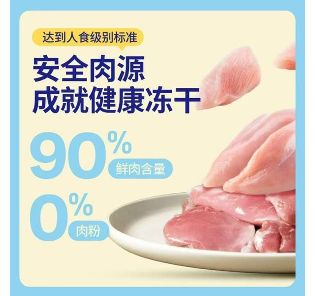 NOTWOnotwo主食生骨肉冻干200g