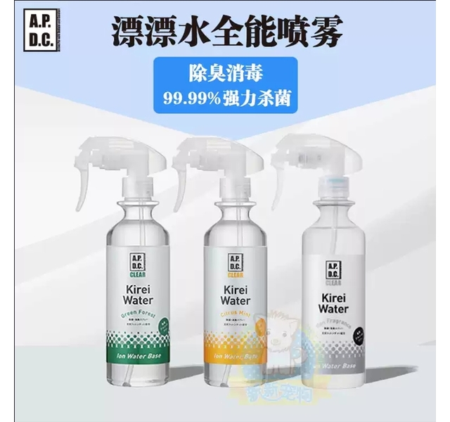 APDC-漂漂水全能喷雾