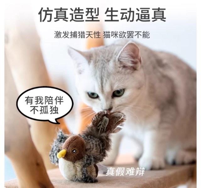 贵为 GiGwi-炫律猎物-小鸟